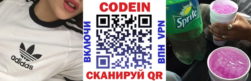 Кодеин напиток Lean (лин)  продажа наркотиков  Волжск 