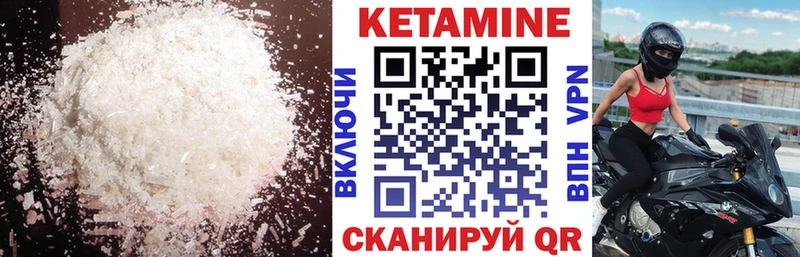 КЕТАМИН ketamine  Волжск 