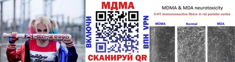 МДМА Molly  Волжск 