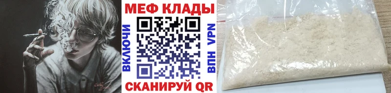 цены   Волжск  mega ссылки  МЕФ VHQ 