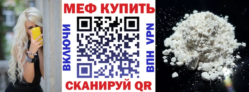 Меф кристаллы Волжск