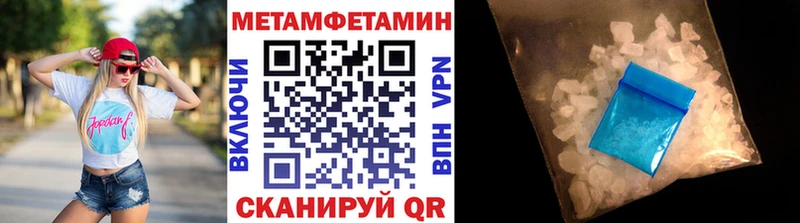 Первитин пудра Волжск
